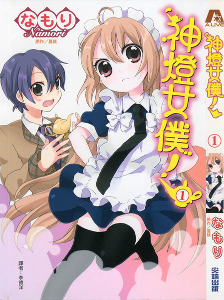 Copy of PuiPui!_v01_cover