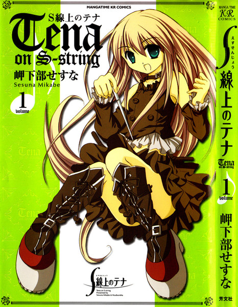 Tena_on_S_String_Coverfront